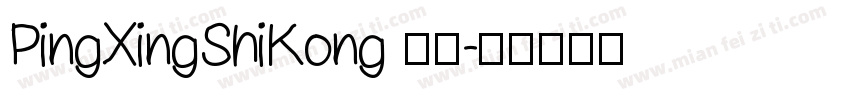 PingXingShiKong 常规字体转换